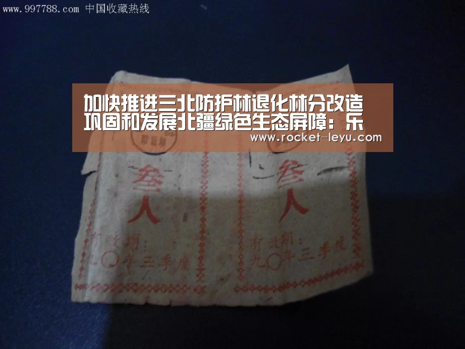 加快推进三北防护林退化林分改造 巩固和发展北疆绿色生态屏障：乐鱼电竞(图2)