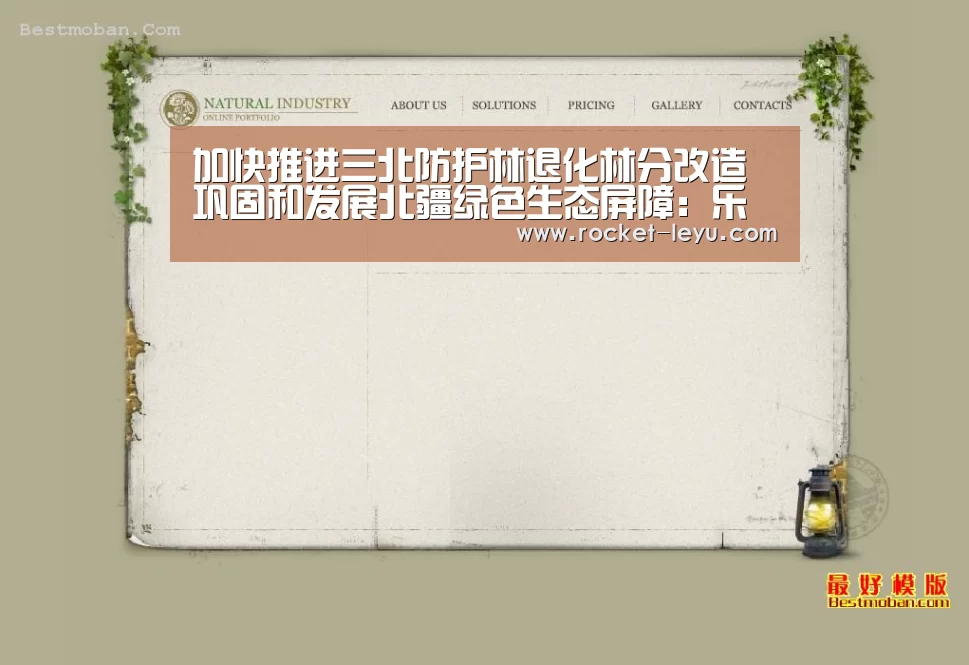 加快推进三北防护林退化林分改造 巩固和发展北疆绿色生态屏障：乐鱼电竞(图3)