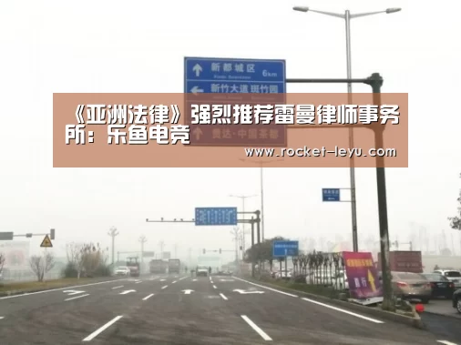 乐鱼电竞官网
