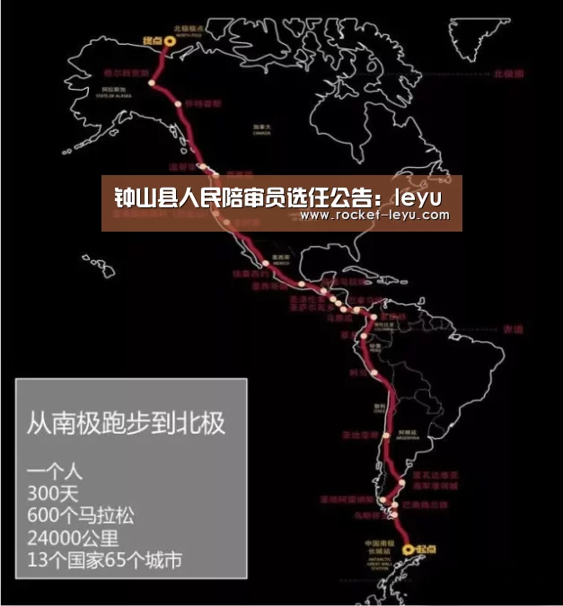 钟山县人民陪审员选任公告:leyu(图2) 乐鱼电竞官网