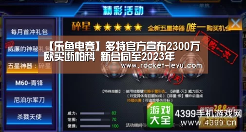乐鱼电竞官网入口