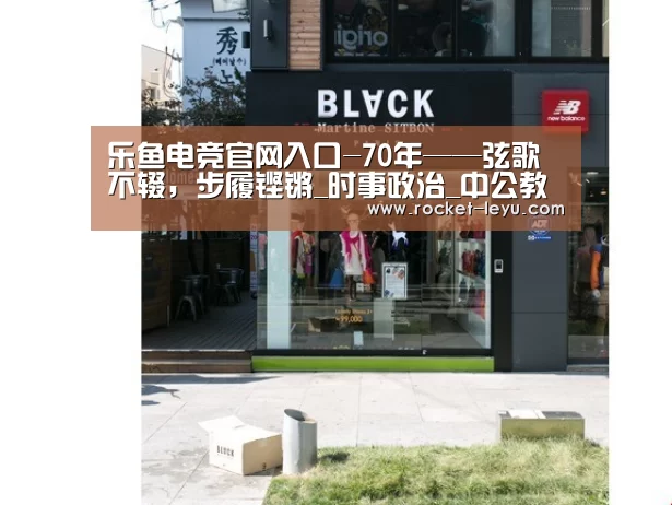 乐鱼电竞官网